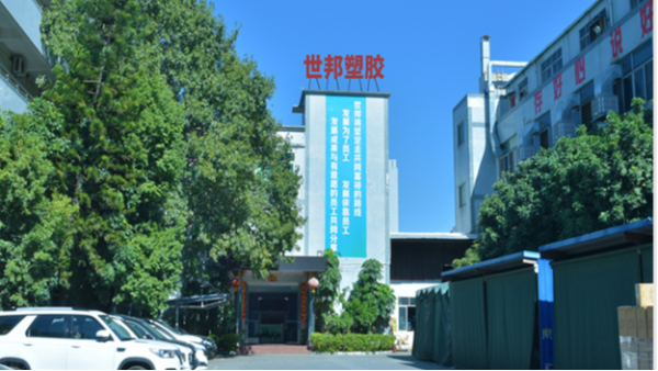 哪里有塑料制品廠家？