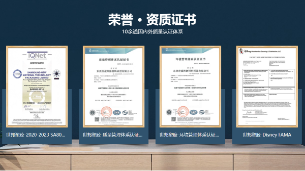 夯實(shí)產(chǎn)品質(zhì)量提升管理水平-世邦塑膠模具加工制造實(shí)力