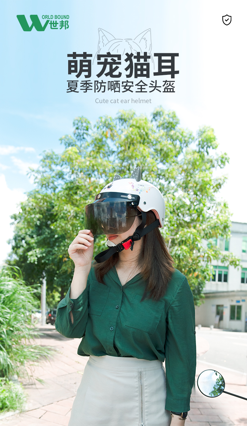 女士頭盔-耳朵_01