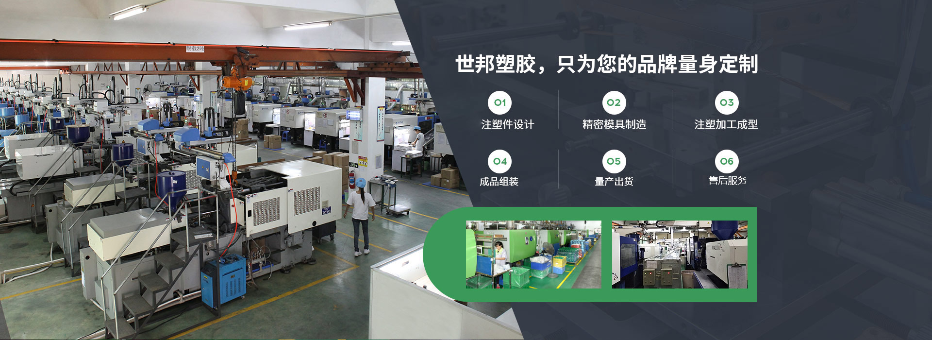 世邦塑膠，只為您的品牌量身定制