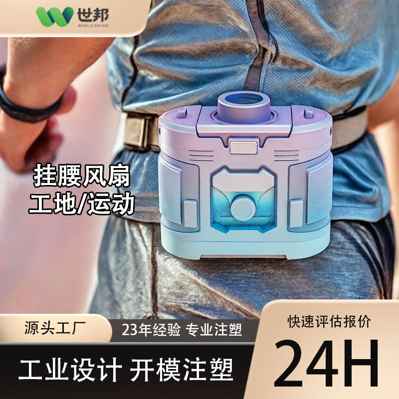 心電圖塑膠外殼注塑件